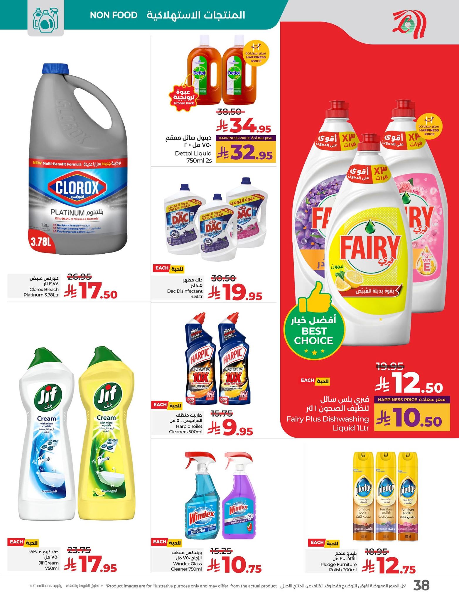 lulu-dammam-shati offers from 14oct to 4oct 2025 عروض لولو الدمام الشاطئ من 14 أكتوبر حتى 4 أكتوبر 2025 صفحة رقم 41